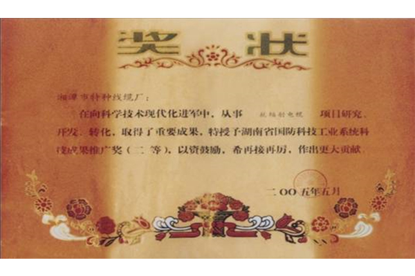 01_200505獎(jiǎng)狀.jpg 01_200505獎(jiǎng)狀.jpg