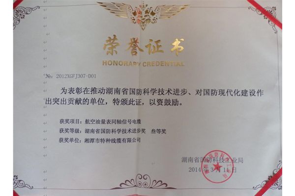 201403榮譽(yù)證書.jpg 201403榮譽(yù)證書.jpg